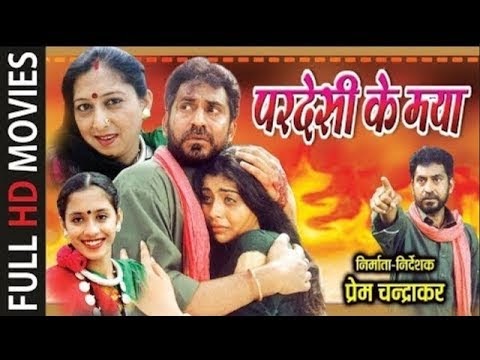 Pardesi Ke Maya - परदेसी के मया || Superhit Chhattisgarhi Film || Full Moive
